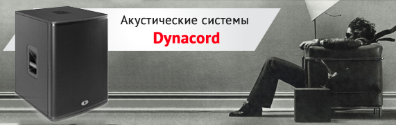 Акустические системы Dynacord